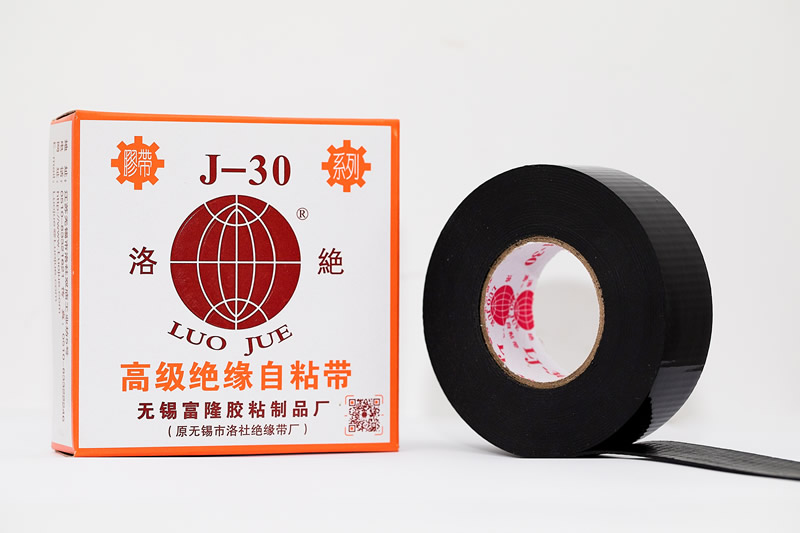高级绝缘自粘带（J-30）