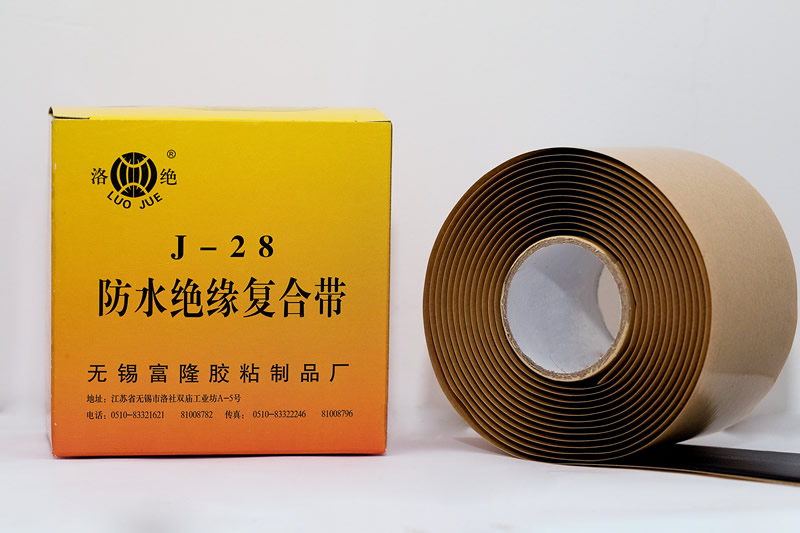 防水复合带（J-28）